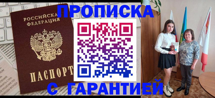 временная регистрация гарантия в Твери