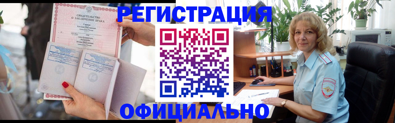 временная регистрация законно в Твери