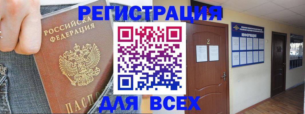 прописка от собственника в Твери
