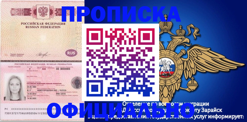 прописка регистрация в Твери