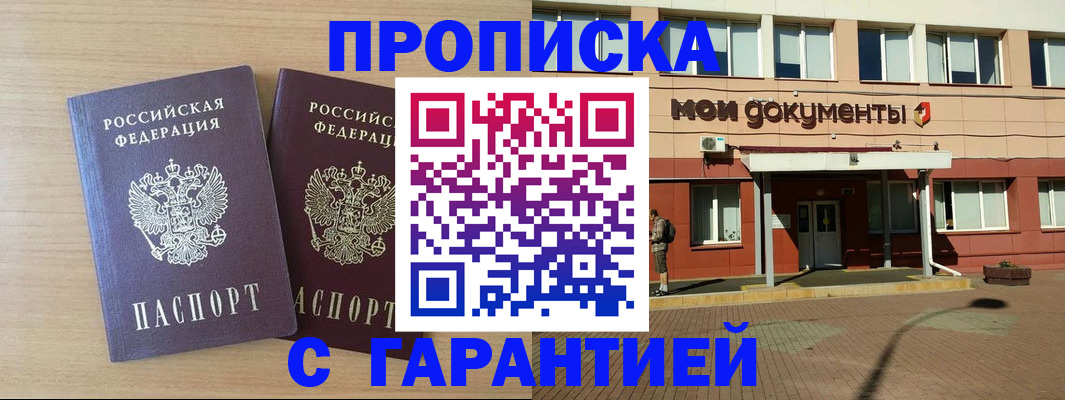 найти адрес прописки в Твери