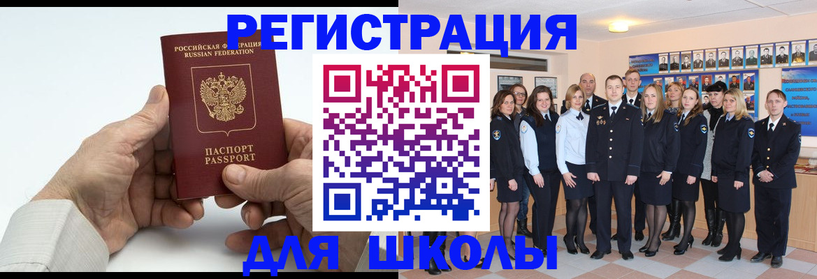прописка штамп в Твери