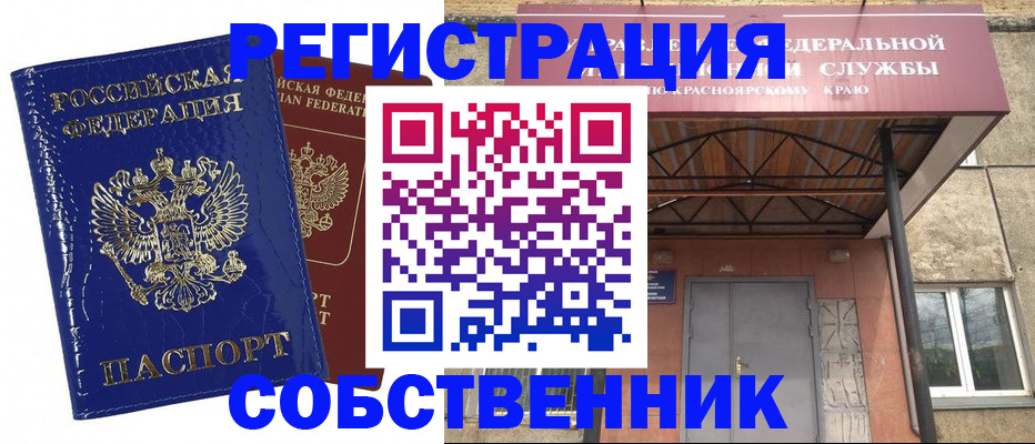 прописка для школы в Твери